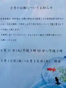 大鏑神社(福島県) 2020年08月11日(火)〜(2020年08月10日(月) 09時53分45秒投稿)
