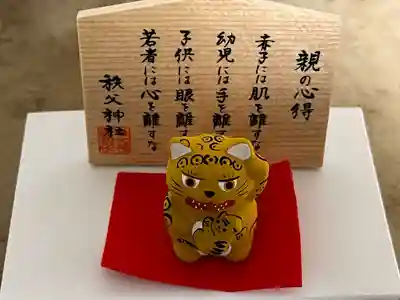 秩父神社(埼玉県)