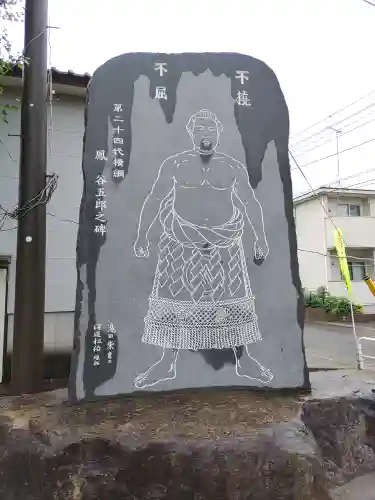 嚴島神社(千葉県)