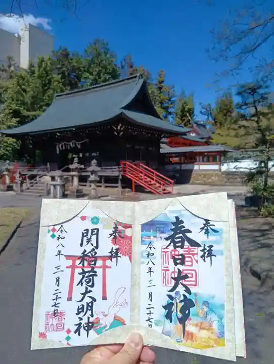 春日神社(岐阜県)