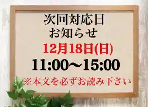 常真寺(千葉県)(2022年12月14日(水) 12時07分25秒投稿)