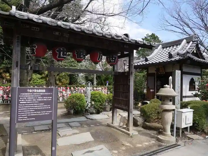 増上寺の末社・摂社