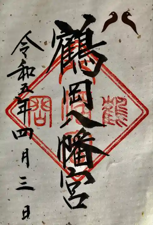 書置きで拝受しました。