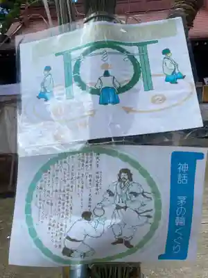 岡部春日神社～👹鬼門よけの🌺花咲く🌺やしろ～(福島県)