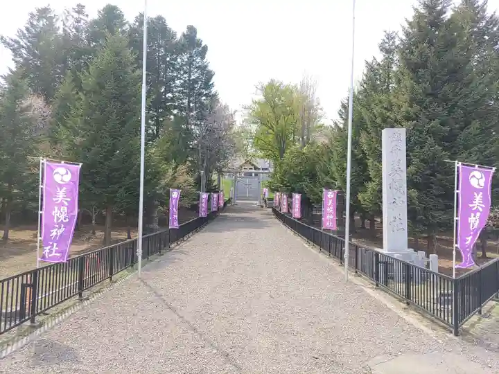 美幌神社(北海道)