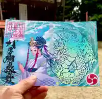 瀬織津姫様と白龍の箔押し御朱印