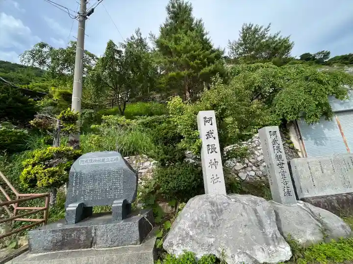 阿武隈神社(福島県)