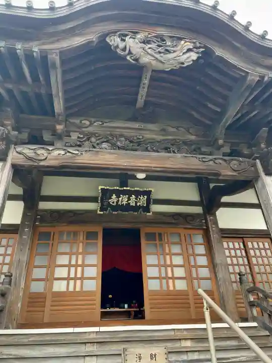 潮音寺(神奈川県)