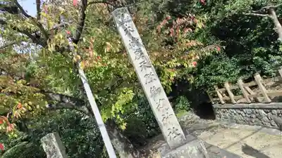 木嶋坐天照御魂神社(京都府)