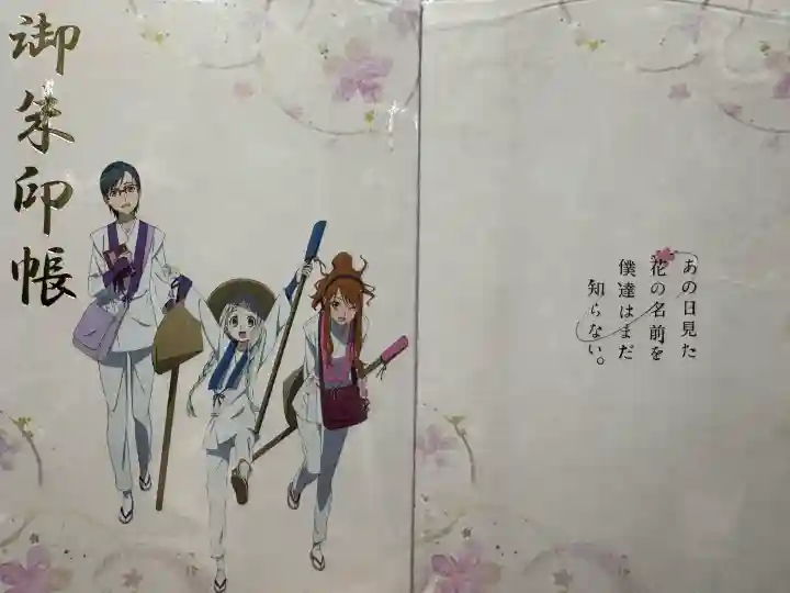大慈寺(埼玉県)