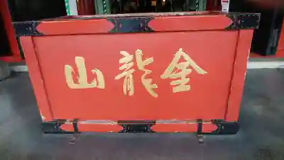 浅草寺のその他建物