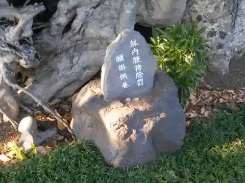 慈眼寺のその他建物