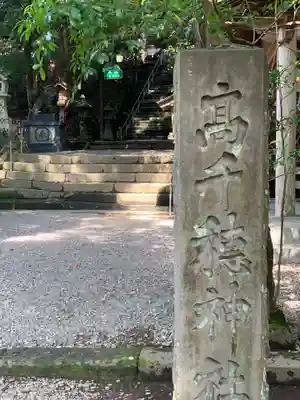 高千穂神社のその他建物