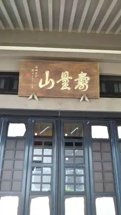 長松院(愛知県)