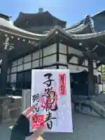 鶴満寺の御朱印