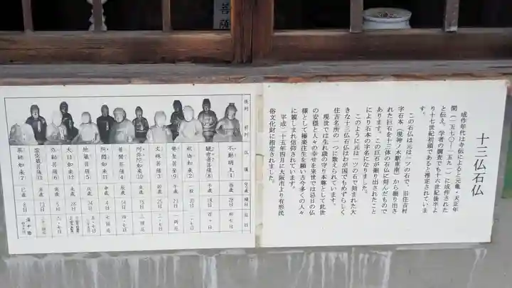 寳泉寺(大阪府)