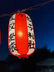 與良蛭子神社(長野県)