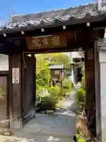 円常院(圓常院) enjoyntempleの山門・神門