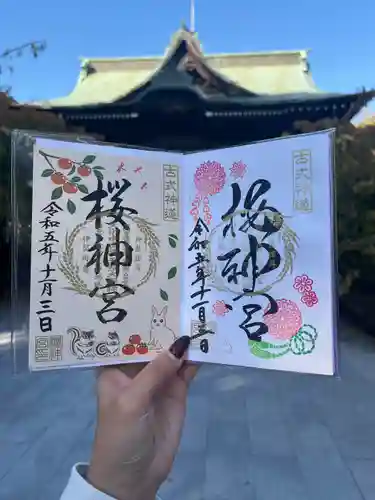 桜神宮(東京都)