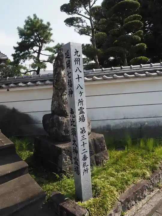 光明寺のその他建物