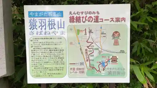 定泉寺のその他建物