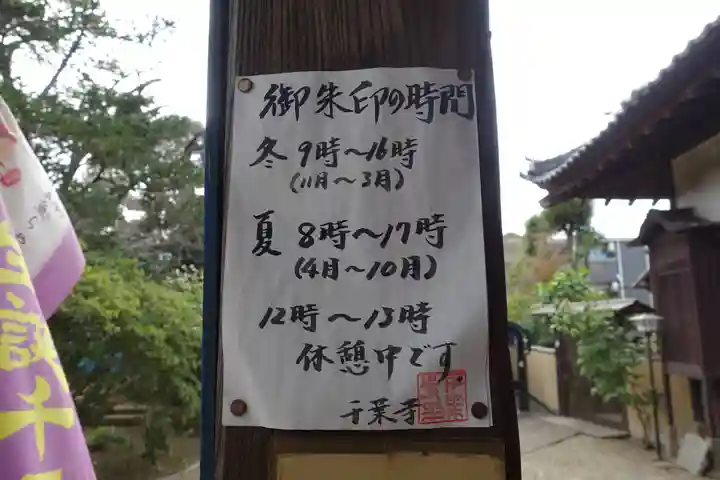 千葉寺(千葉県)