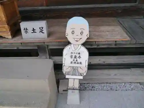 常泉寺のその他建物