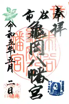 書き置き・印刷での授与です。