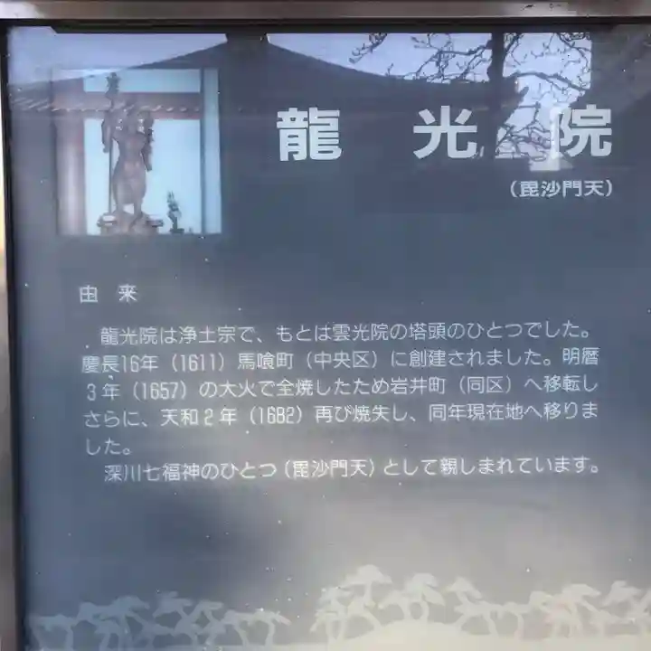 龍光院の歴史