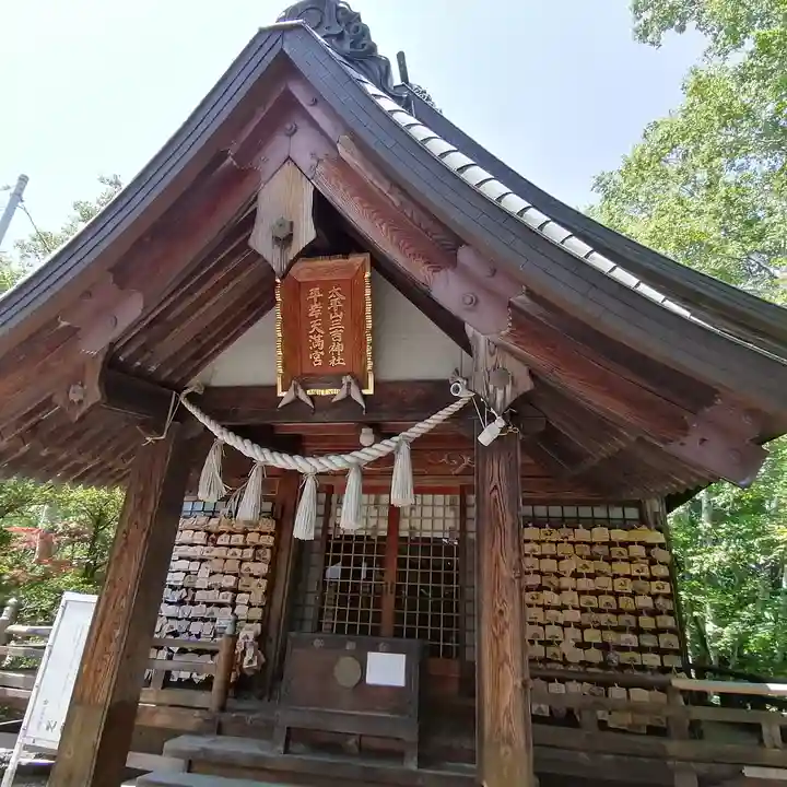平岸天満宮・太平山三吉神社の本殿・本堂