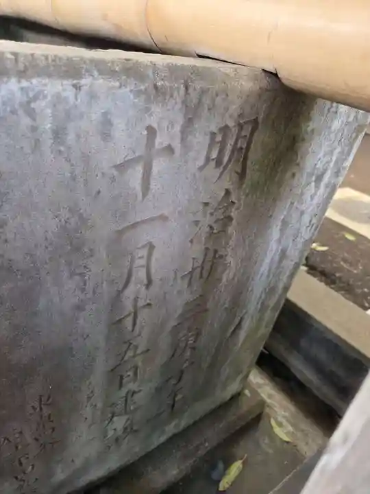 牟礼神明社(東京都)