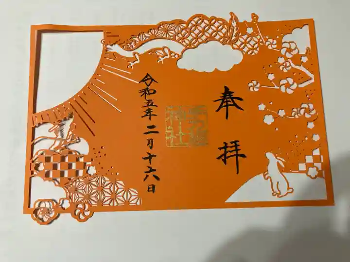 手力雄神社(岐阜県)