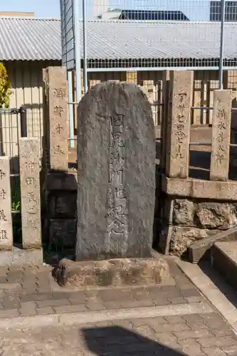 五條宮(大阪府)