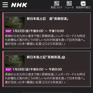 教宗寺(長崎県)(2021年01月22日(金) 16時11分46秒投稿)