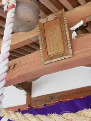 結城諏訪神社の本殿・本堂