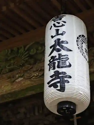 太龍寺のその他建物