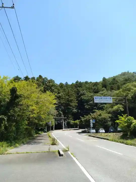唐澤山神社(栃木県)