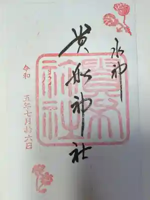 貴船神社(京都府)