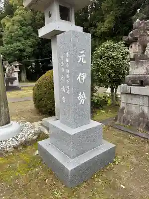 酒見神社(愛知県)
