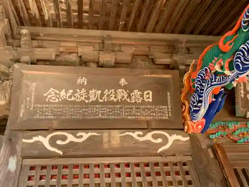  高鳥天満宮のその他建物