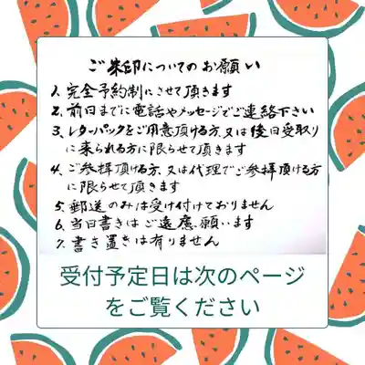 法音庵(静岡県)