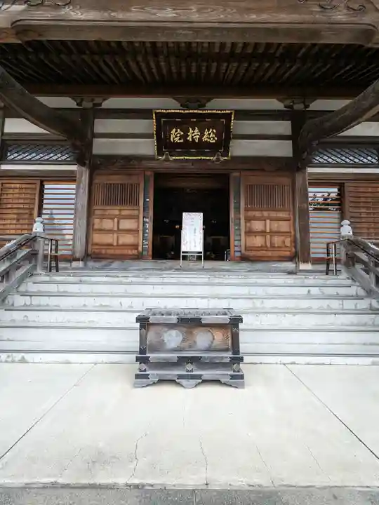 総持院(神奈川県)