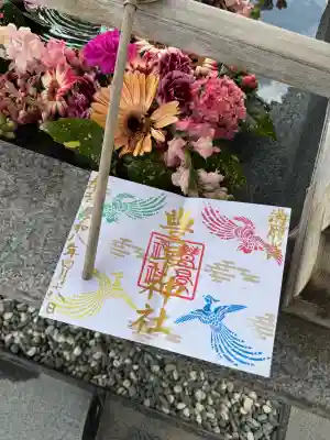 豊景神社の御朱印