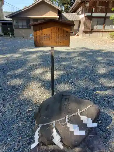 濱名惣社神明宮のその他建物