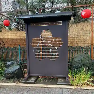 桜神宮(東京都)