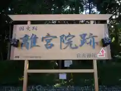 官舎神社の建物その他