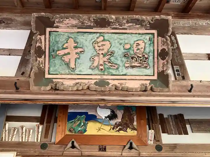 温泉寺(兵庫県)