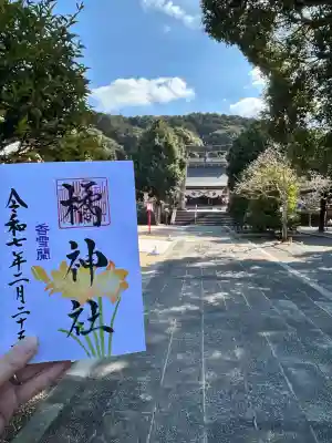 橘神社の御朱印