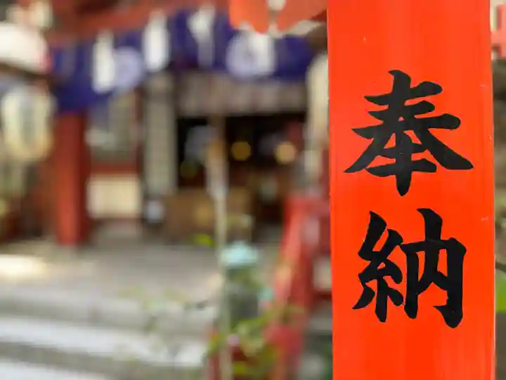 三崎稲荷神社(東京都)