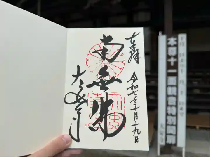 大安寺(奈良県)